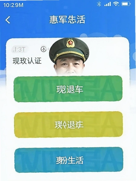 �ݾ�����APP������֤ҳ���ͼ �������۾���ѡ��