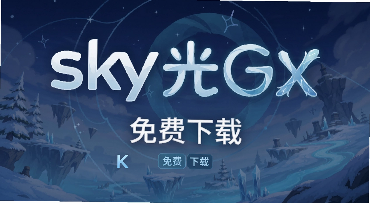 sky������Ϸ
