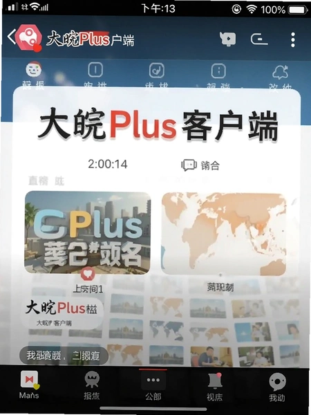 ����Plus�ͻ��˽����ͼ