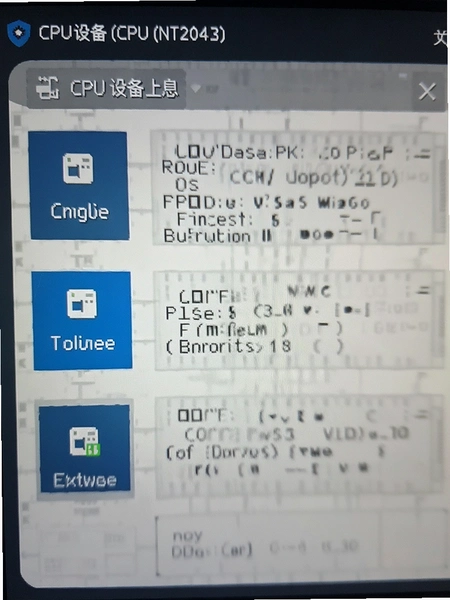 CPU�豸��Ϣ �����湦�ܲ��ֽ�ͼ