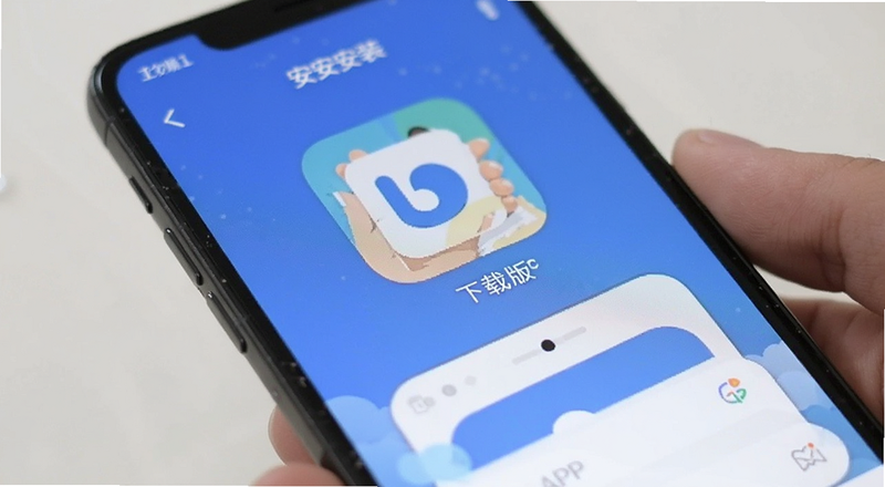 B��APP���°����ذ�װ����Ԥ��ͼ