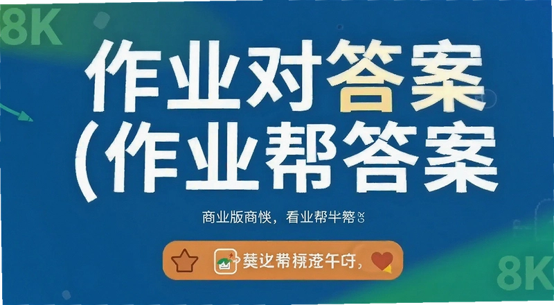 ��ҵ�����ô�� ��ҵ����ֱ�ӶԴ���