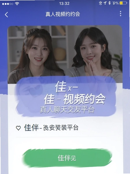 �Ѱ�-������ƵԼ�����콻��ƽ̨��װ�����ͼ