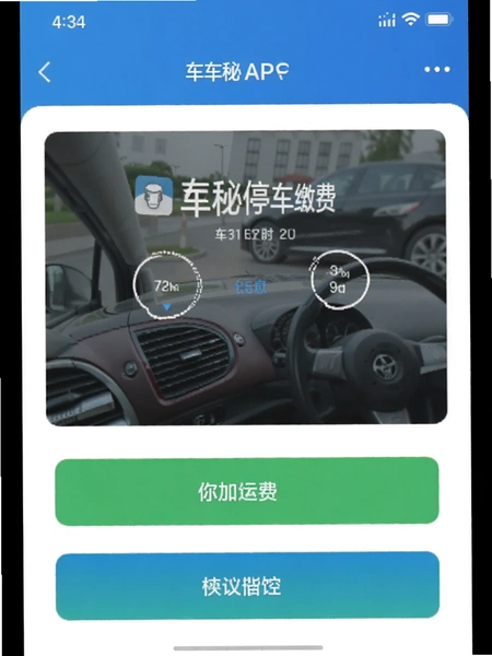����APPͣ���ɷ�ҳ�������ͼ
