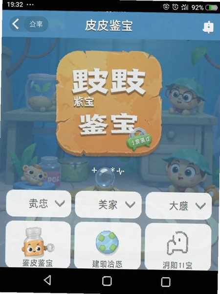ƤƤ����app���������ͼ