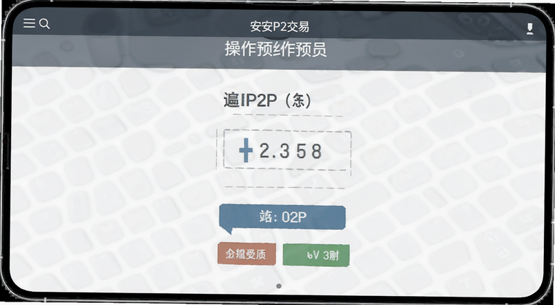 b��P2P���׽������Ԥ��ͼ