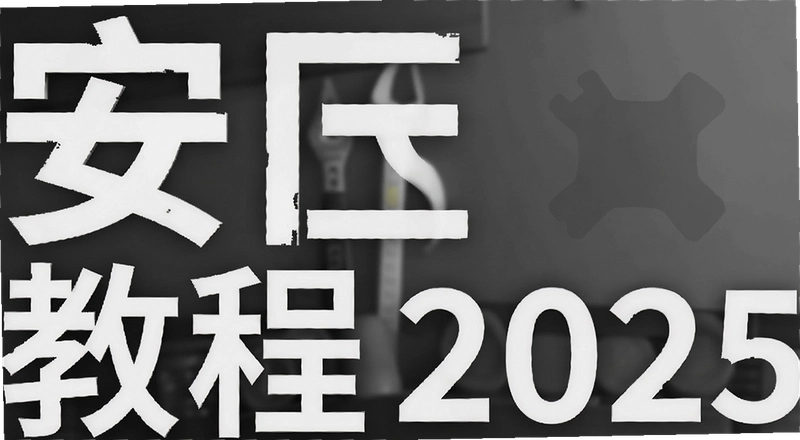 2025��B������ע���ֵ���������̳�