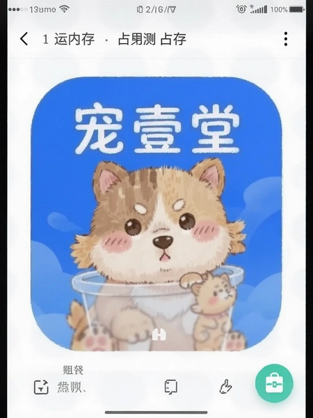 ��Ҽ��APP�����ڴ�ռ��ʵ���ͼ