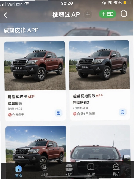 ����Ƥ��APP��ҳ�Ƽ�����ͼ