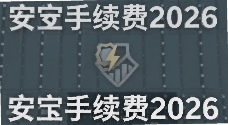 B��������2026�������շѱ�׼�Ƕ���