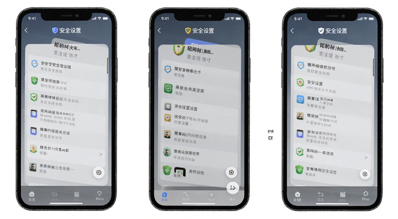B安App安全设置页面截图预览图