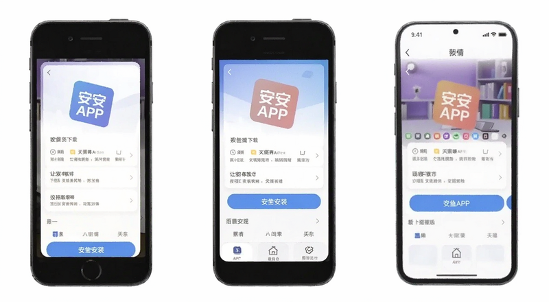 b��APP���ذ�װ����Ԥ��ͼ
