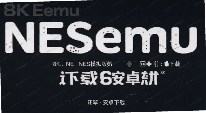 NESemuģ������ô���ذ�װ ��׿�ֻ�����NES��Ϸ��