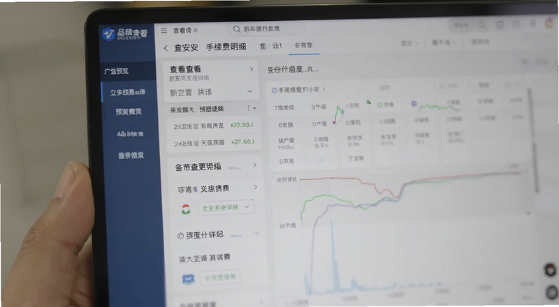 新手查看b安手续费明细操作界面预览图