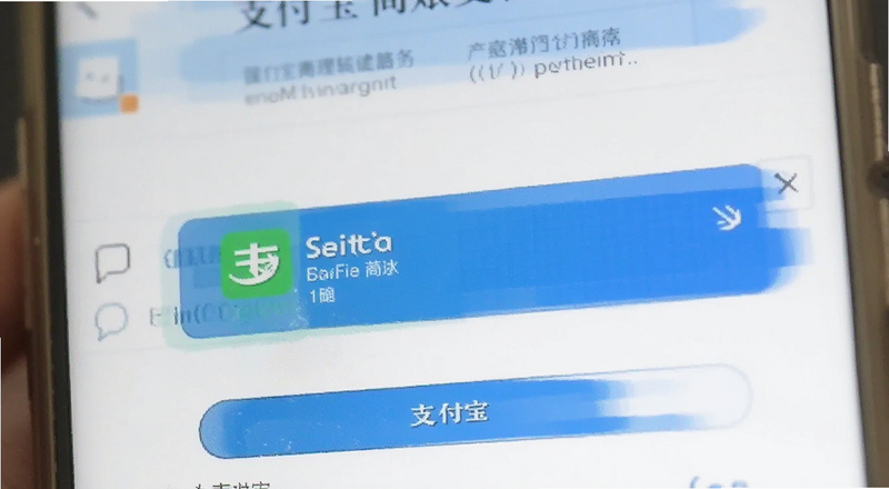 支付宝转账给商家页面预览图