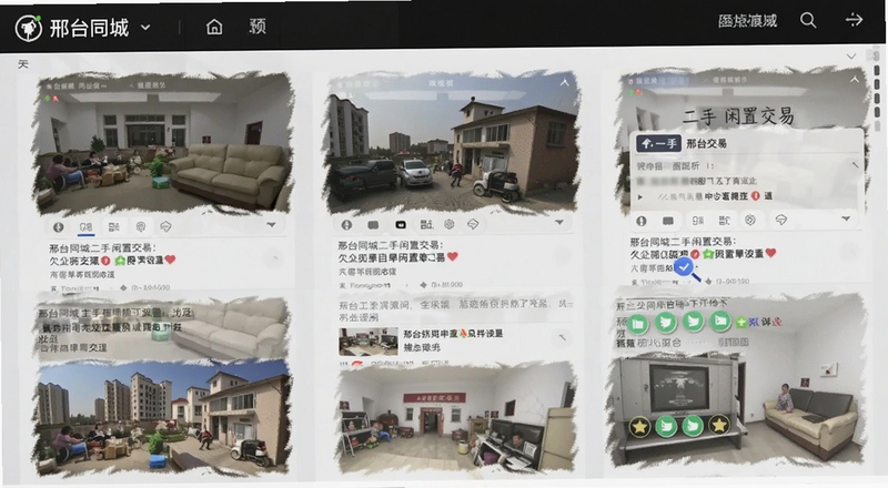 邢台同城二手闲置交易板块预览图