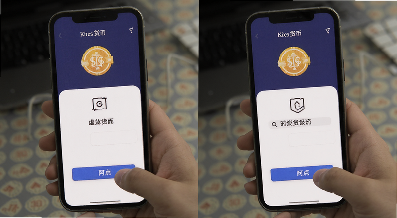 虚拟货币充值界面手机操作预览图