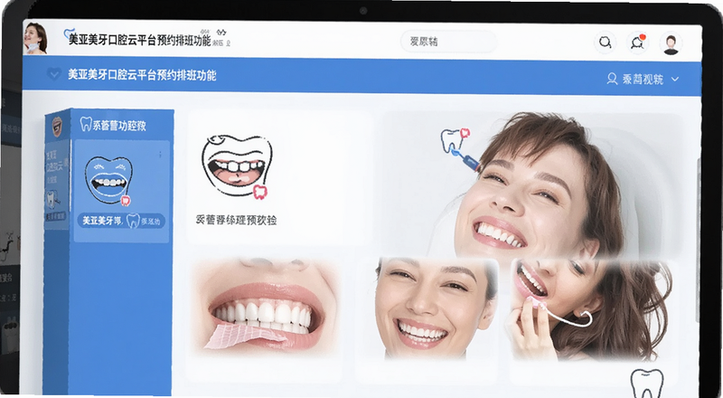 ����������ǻ��ƽ̨ԤԼ�Ű๦�ܽ���Ԥ��ͼ