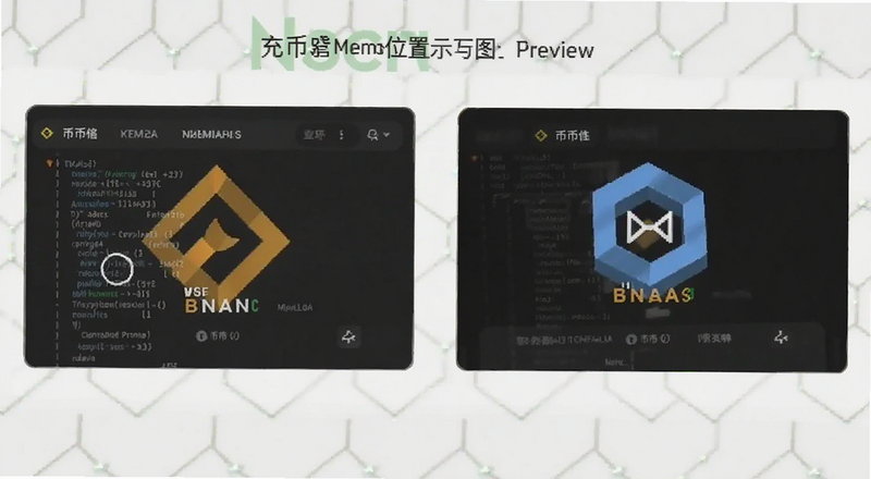 币安充值Memo填写位置示意图预览图