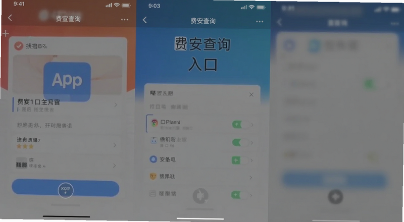 B��App���ʲ�ѯ��ڽ�ͼ
