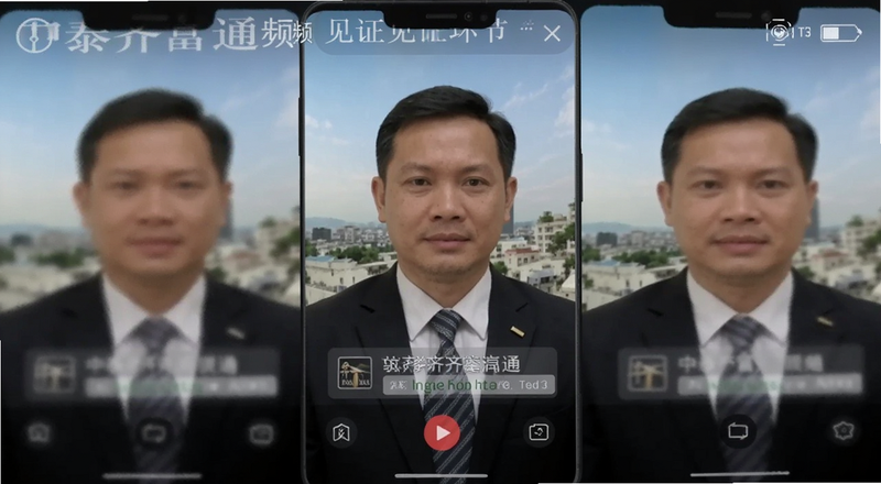 中泰齐富通视频见证环节手机截图预览图