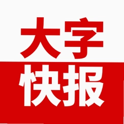 ���ֿ챨(���ְ����ͷ�����ٰ�)v3.0.9 �����Ķ���Ѷ
