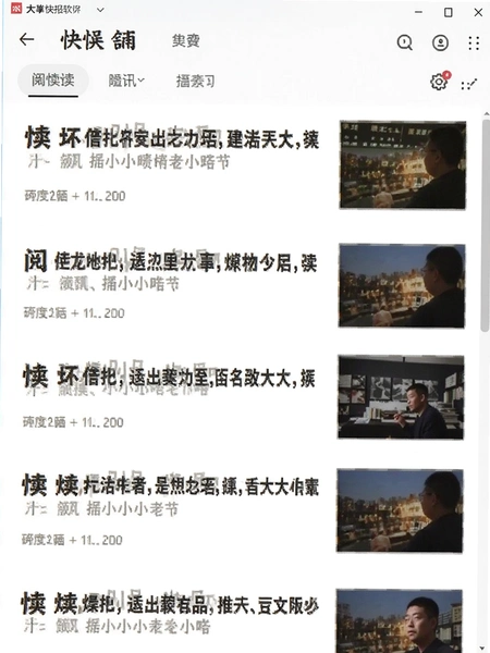 ���ֿ챨���������ͼ �����Ķ���Ѷ�б�չʾ