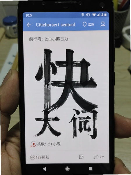 ���ֿ챨�ڰ�׿�ֻ��ϵ����н��� �����Ķ�Ч��
