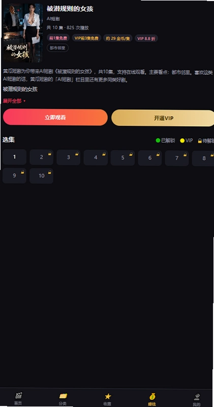 ���˶̾�aiħ�İ����ؽ�ͼ