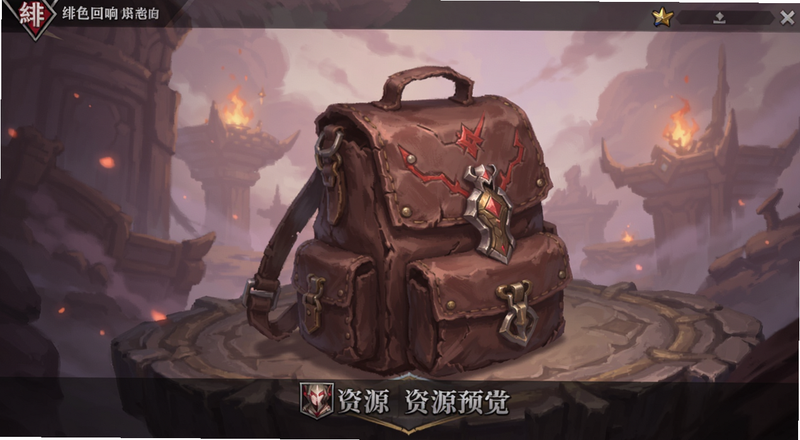 绯色回响手游资源背包预览图