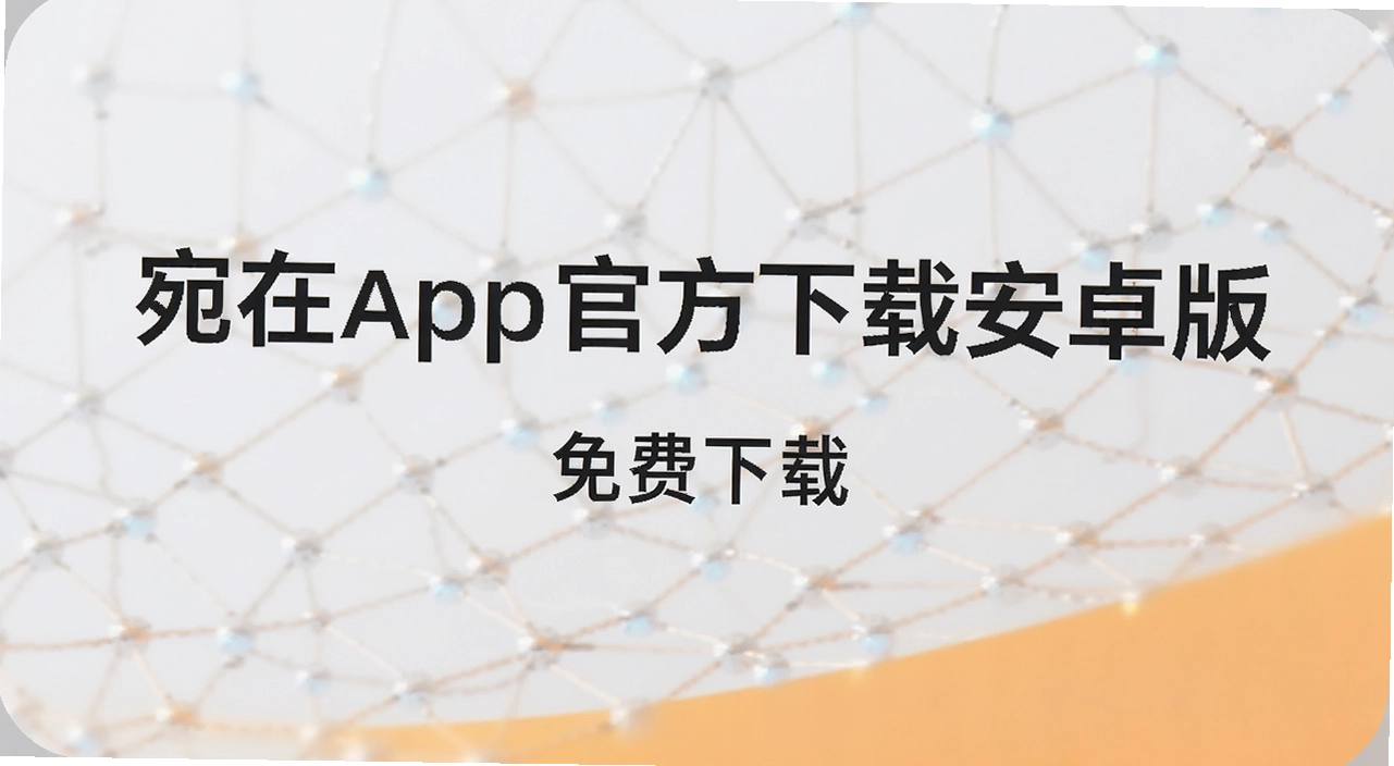 ����app�ٷ����ذ�׿��