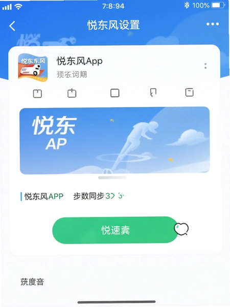 �ö���APP����ͬ�����ý����ͼ