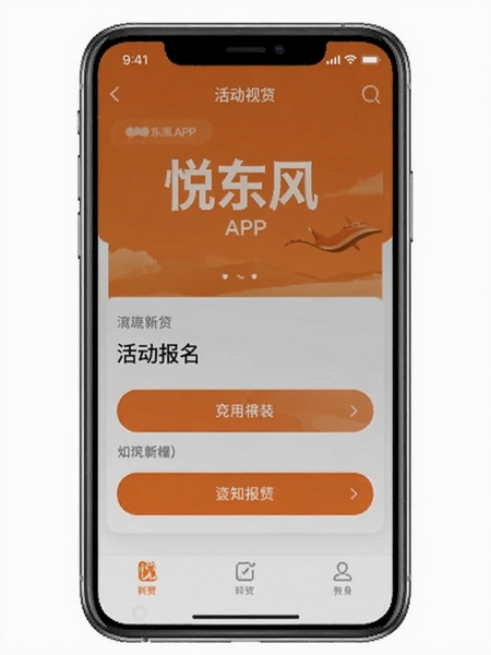 �ö���APP�����ҳ��Ԥ��ͼ