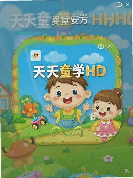 ����ͯѧHD�ٷ���װ������