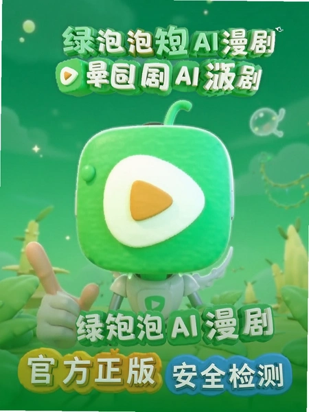 �����ݶ̾�AI����ٷ��������ؽ�ͼ