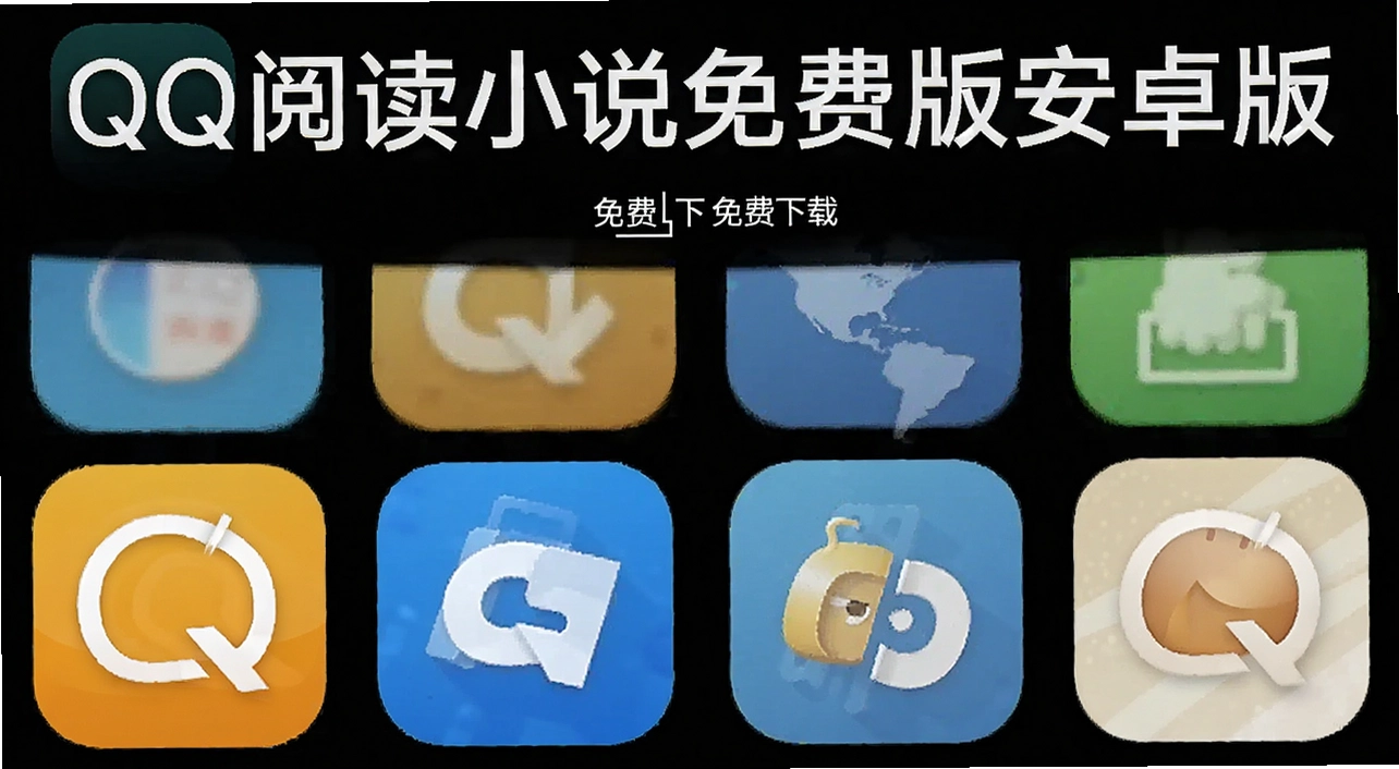 QQ�Ķ�С˵��Ѱ氲׿��