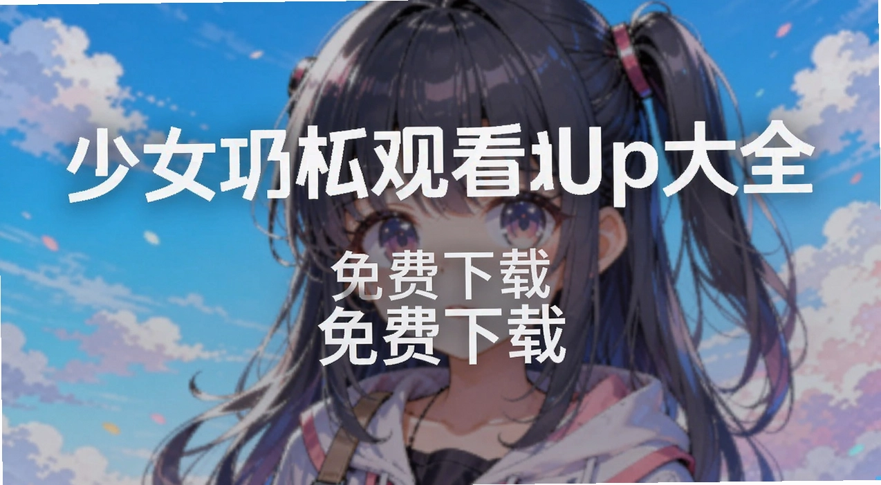 ��Ů�����ۿ�app��ȫ