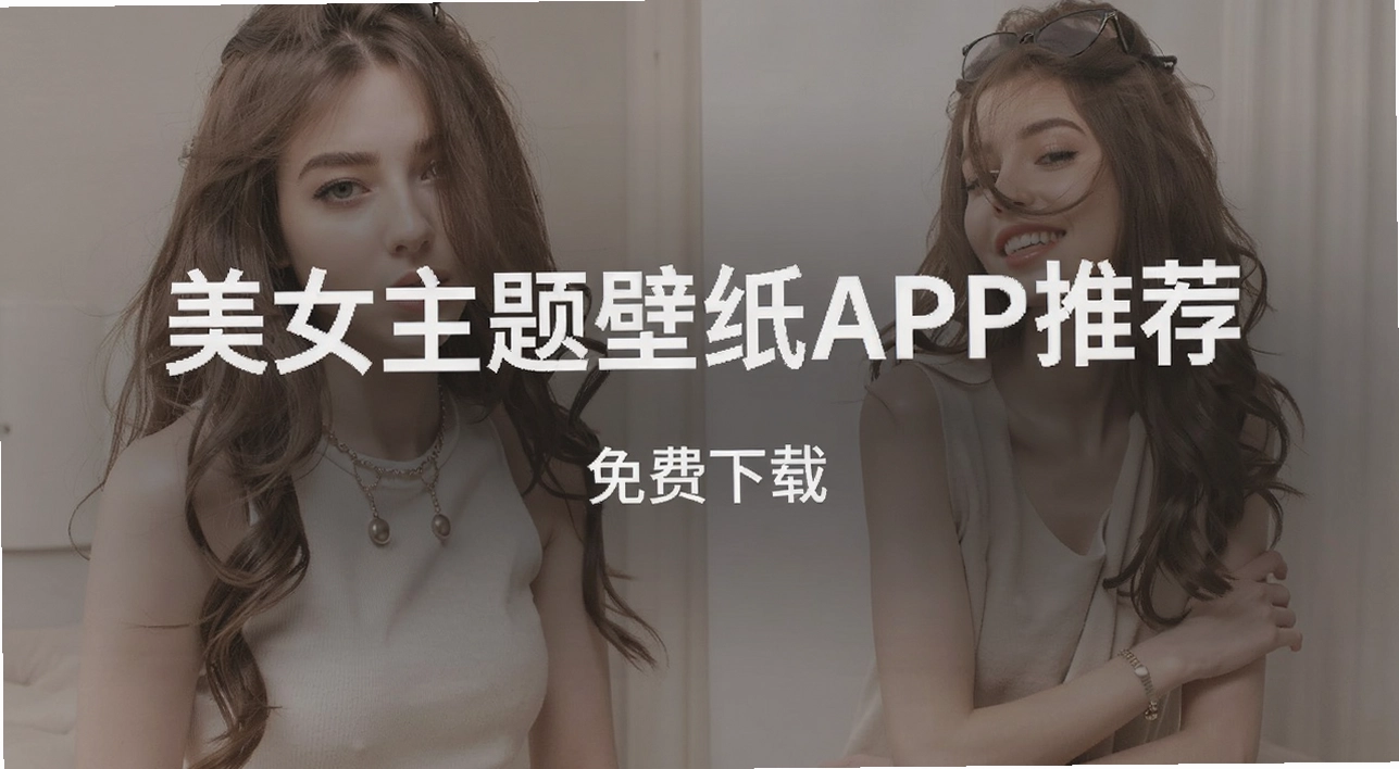 ��Ů�����ֽAPP�Ƽ�