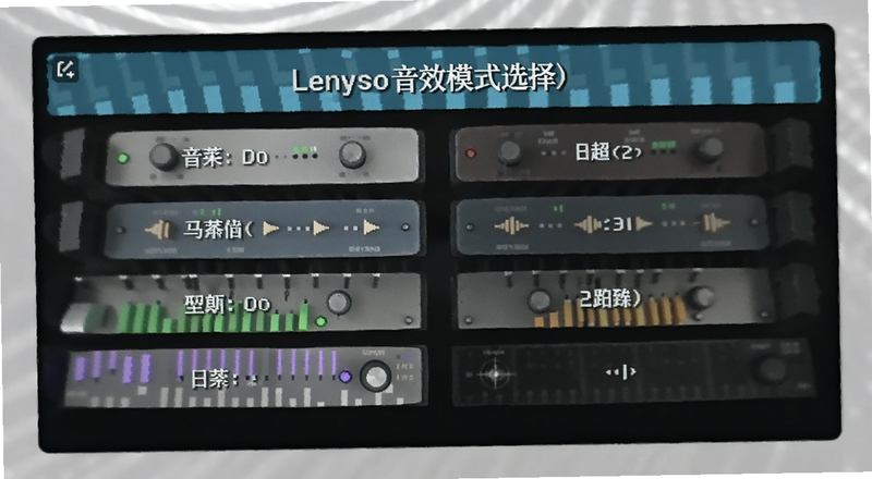 Lenyes Audio��Чģʽѡ�����Ԥ��ͼ