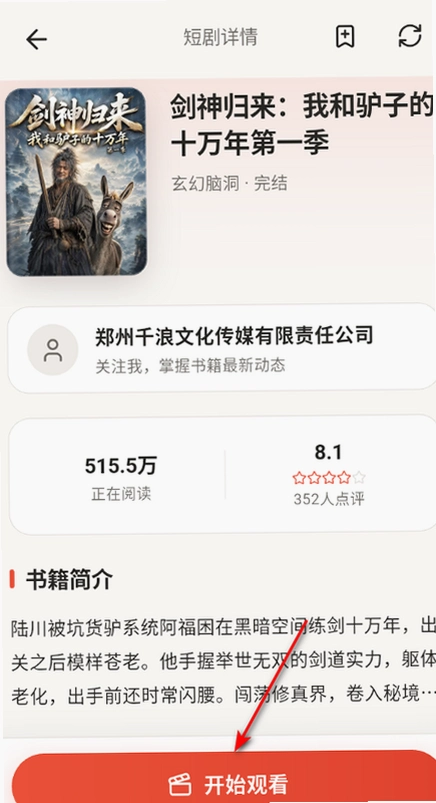 番茄小铺小说短剧官方版截图 番茄小铺小说短剧官方版截图