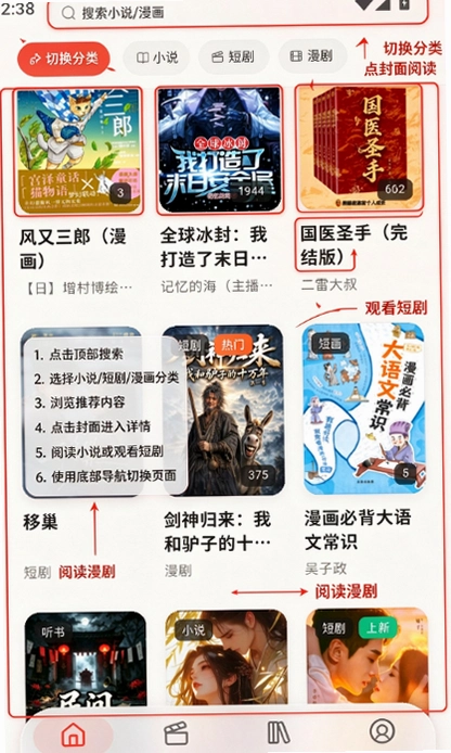 番茄小铺小说短剧官方版截图 番茄小铺小说短剧官方版截图