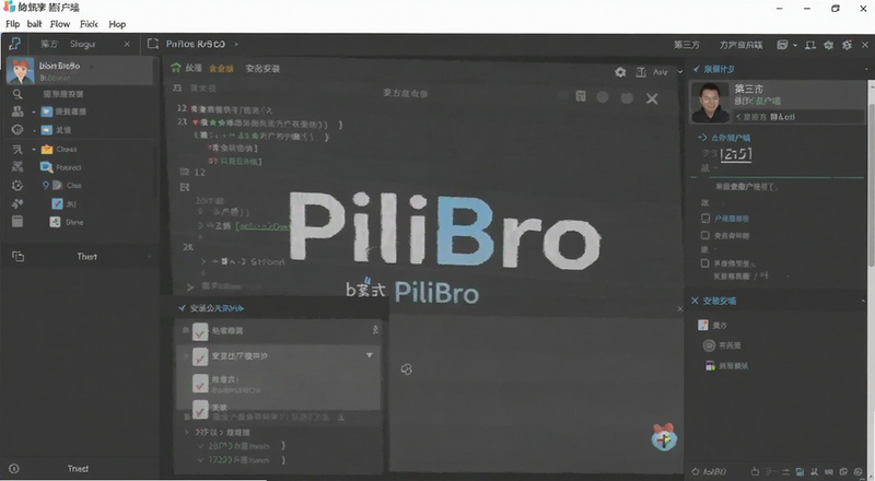 PiliBro������bվ�ͻ��˰�װ����Ԥ��ͼ
