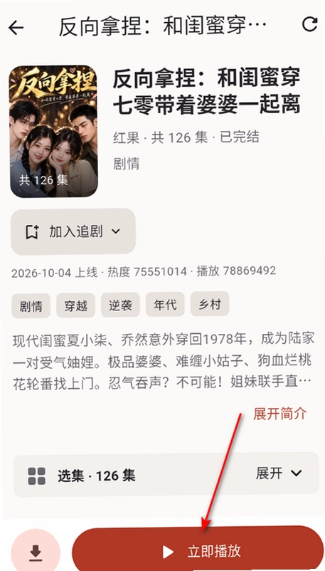 短句汇短剧官方最新版截图 短句汇短剧官方最新版截图