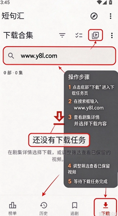 短句汇短剧官方最新版截图 短句汇短剧官方最新版截图
