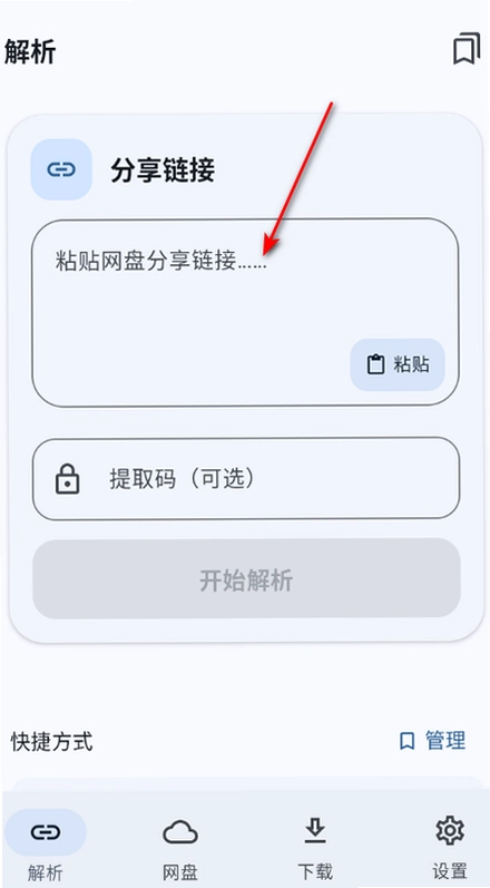 星辰助手下载工具免费版截图 星辰助手下载工具免费版截图