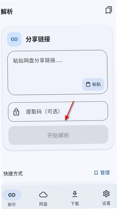 星辰助手下载工具免费版截图 星辰助手下载工具免费版截图