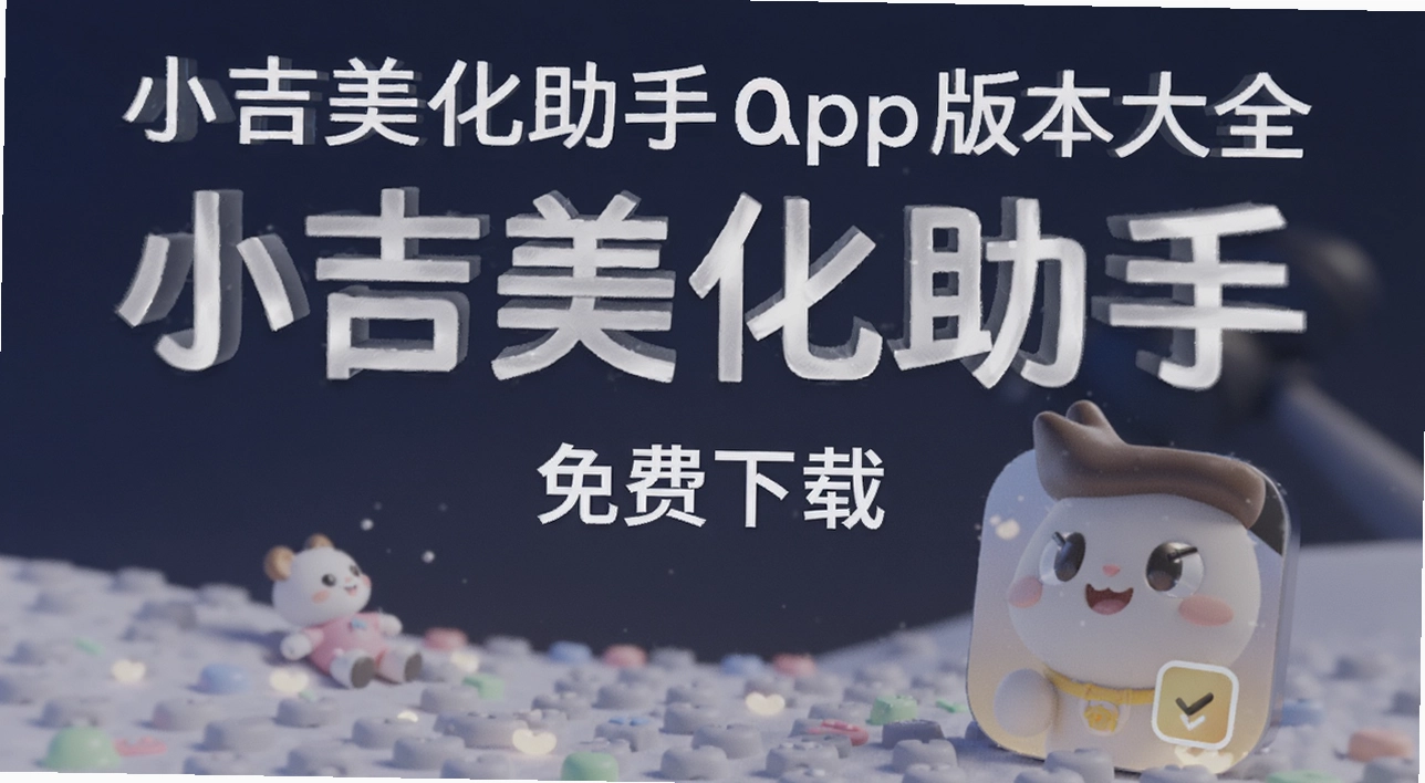С����������app�汾��ȫ