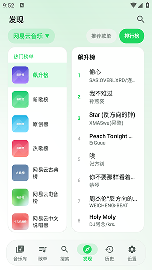 NGMusic音乐播放器官方版截图 NGMusic音乐播放器官方版截图
