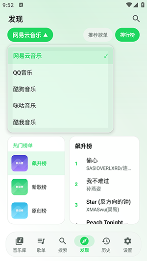 NGMusic音乐播放器官方版截图 NGMusic音乐播放器官方版截图