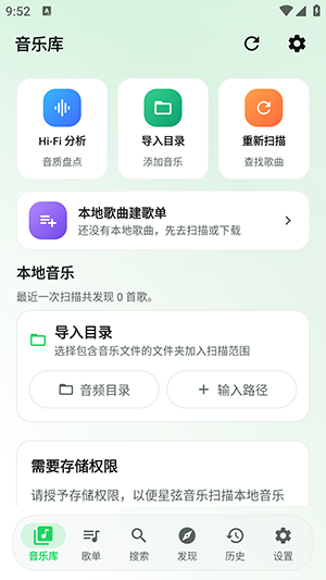 NGMusic音乐播放器官方版截图 NGMusic音乐播放器官方版截图